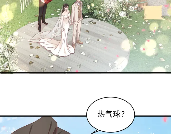 第147话 感激遇到你！ 第17页