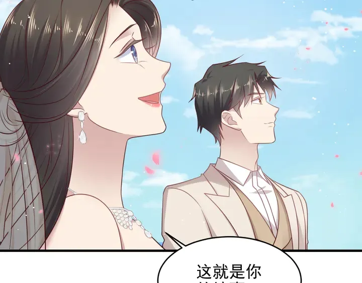第147话 感激遇到你！ 第18页