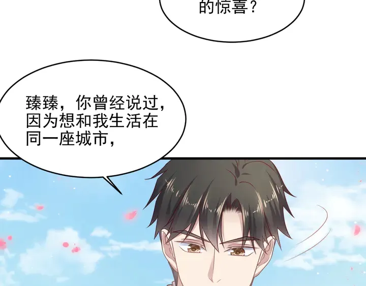 第147话 感激遇到你！ 第19页