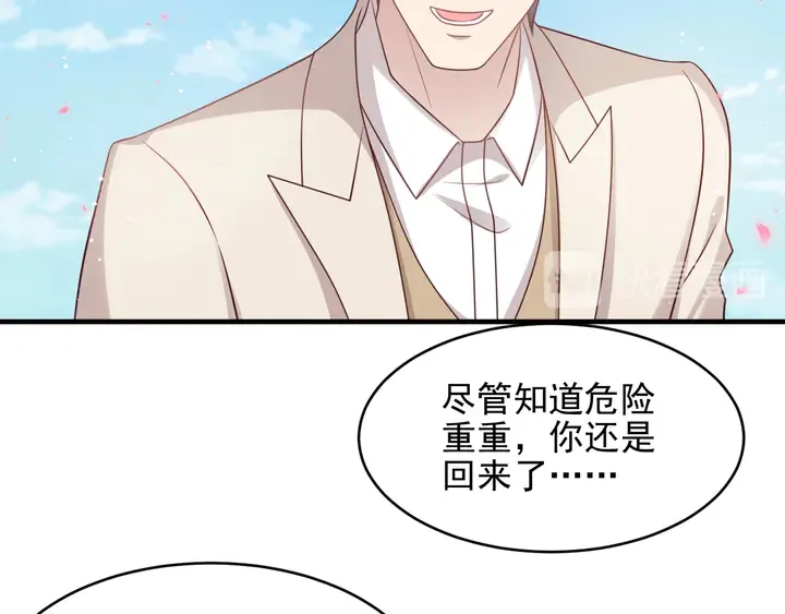 第147话 感激遇到你！ 第20页