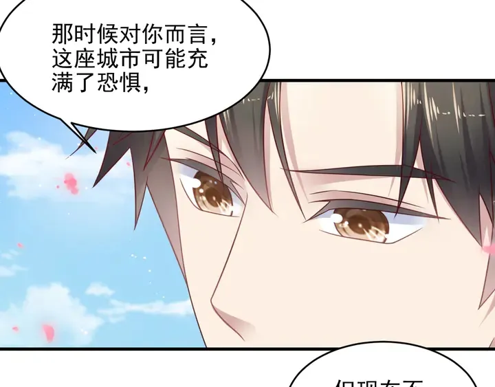 第147话 感激遇到你！ 第21页