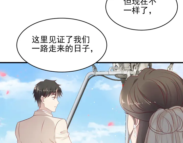 第147话 感激遇到你！ 第22页