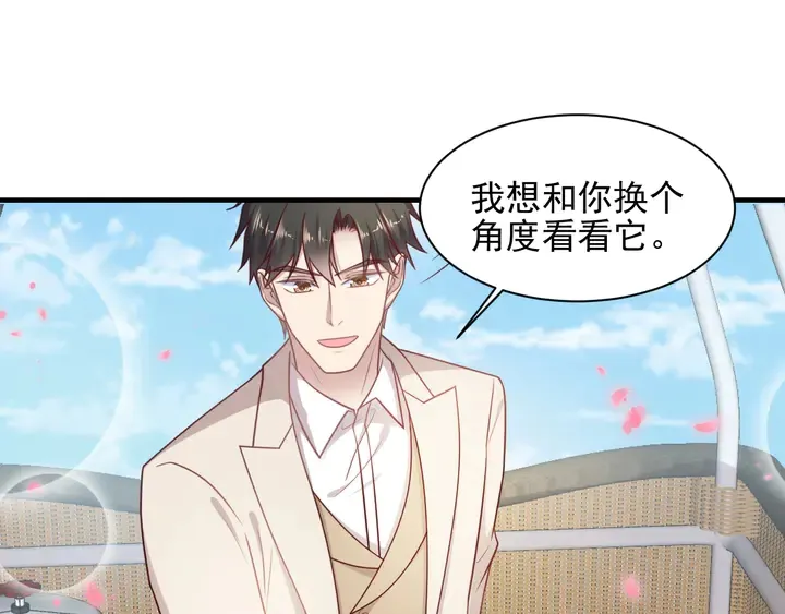 第147话 感激遇到你！ 第24页