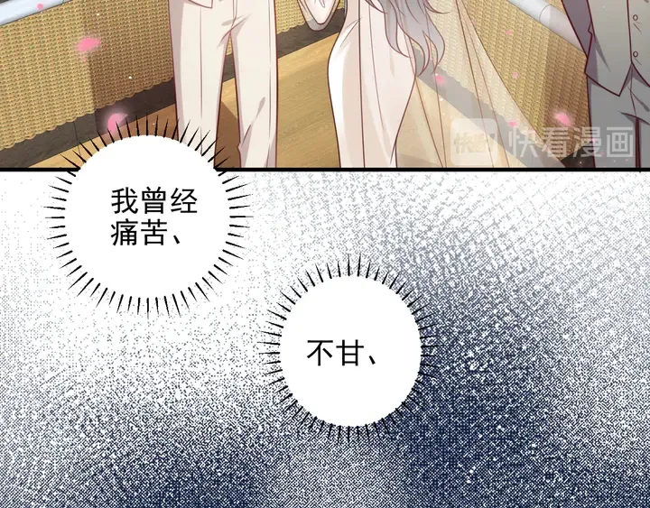 第147话 感激遇到你！ 第30页