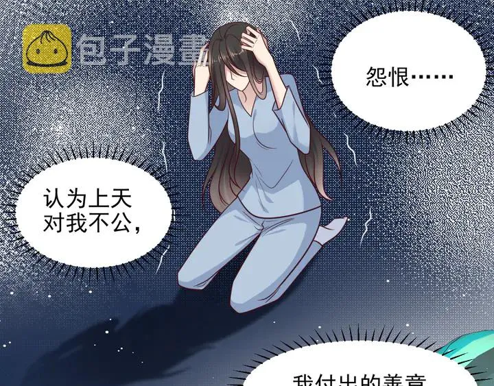 第147话 感激遇到你！ 第31页