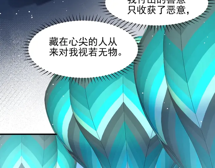 第147话 感激遇到你！ 第32页