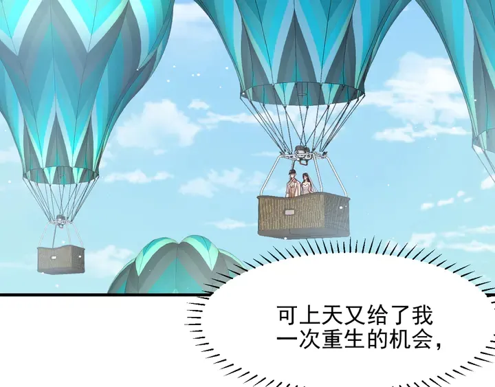 第147话 感激遇到你！ 第33页