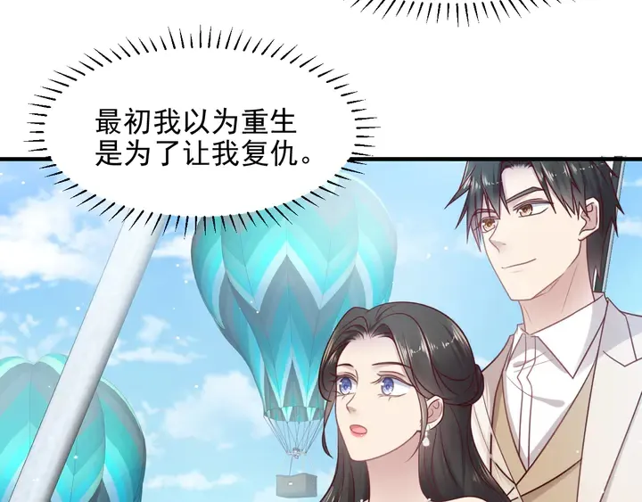 第147话 感激遇到你！ 第34页