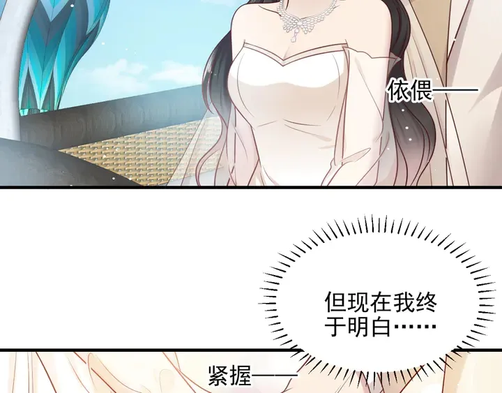 第147话 感激遇到你！ 第35页