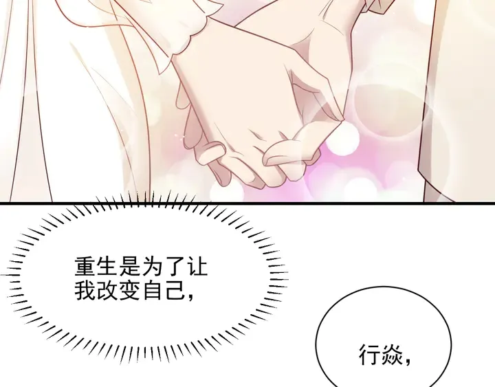 第147话 感激遇到你！ 第36页