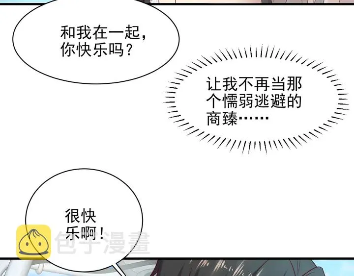第147话 感激遇到你！ 第38页