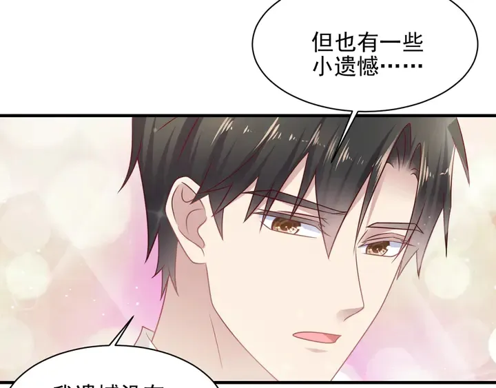第147话 感激遇到你！ 第40页