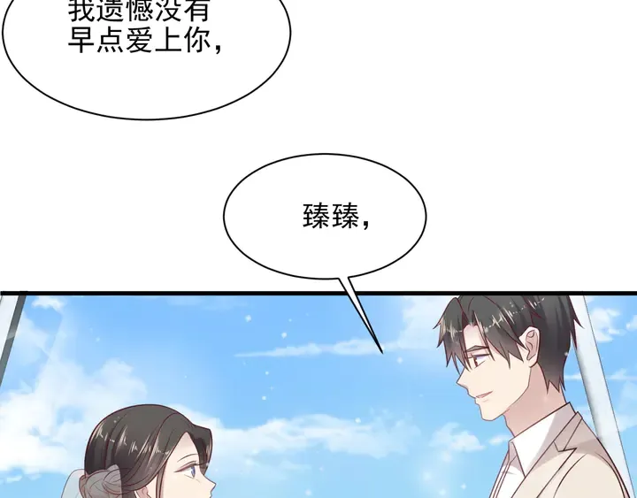 第147话 感激遇到你！ 第41页