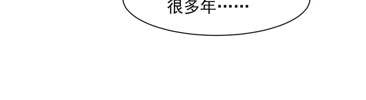 第147话 感激遇到你！ 第43页