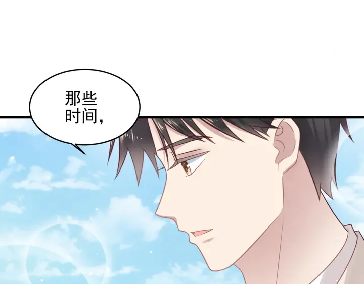 第147话 感激遇到你！ 第44页
