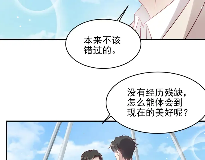 第147话 感激遇到你！ 第45页