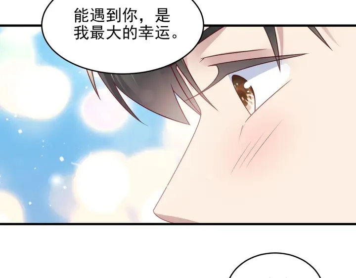 第147话 感激遇到你！ 第48页