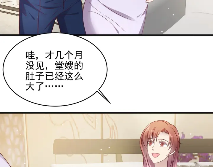 第147话 感激遇到你！ 第54页