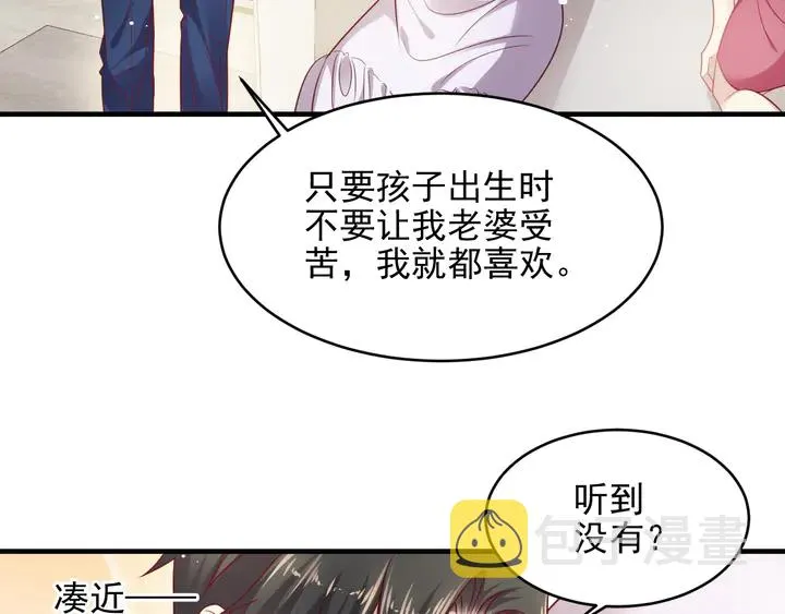 第147话 感激遇到你！ 第57页