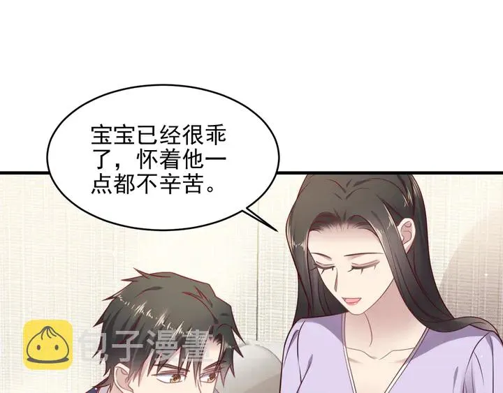 第147话 感激遇到你！ 第59页
