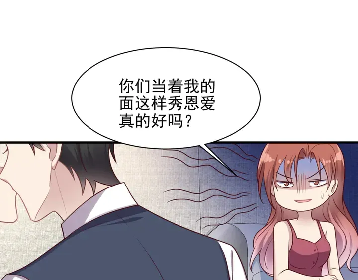 第147话 感激遇到你！ 第63页