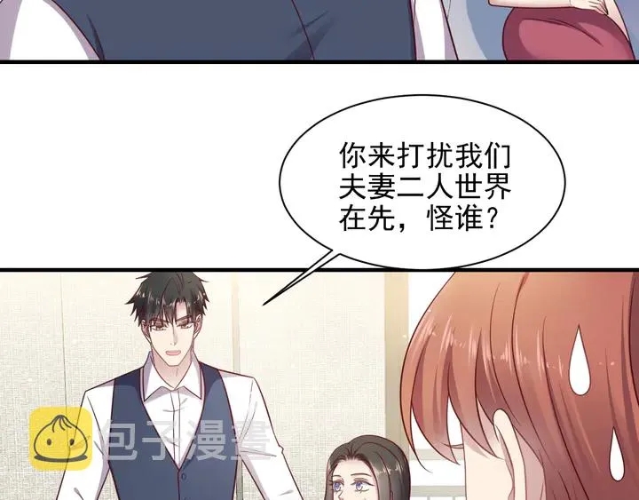 第147话 感激遇到你！ 第64页