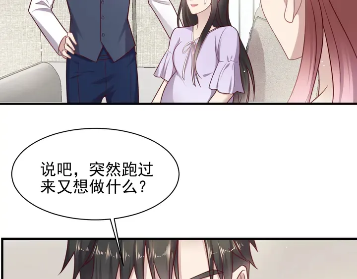 第147话 感激遇到你！ 第65页