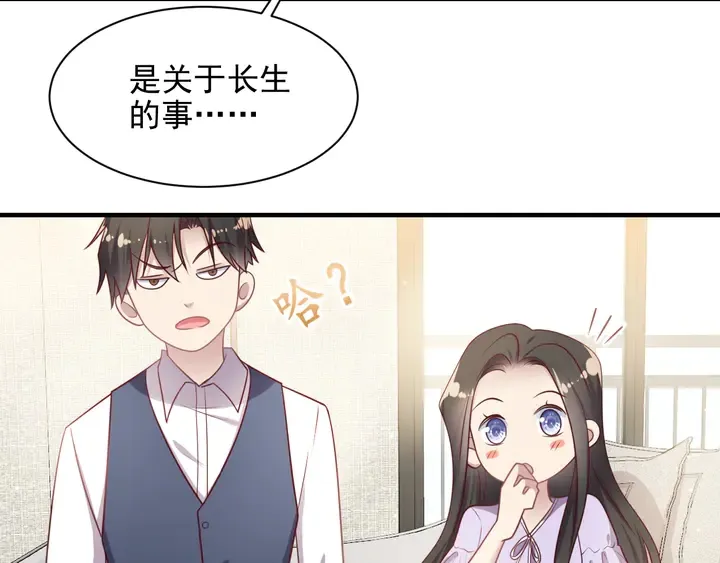第147话 感激遇到你！ 第68页