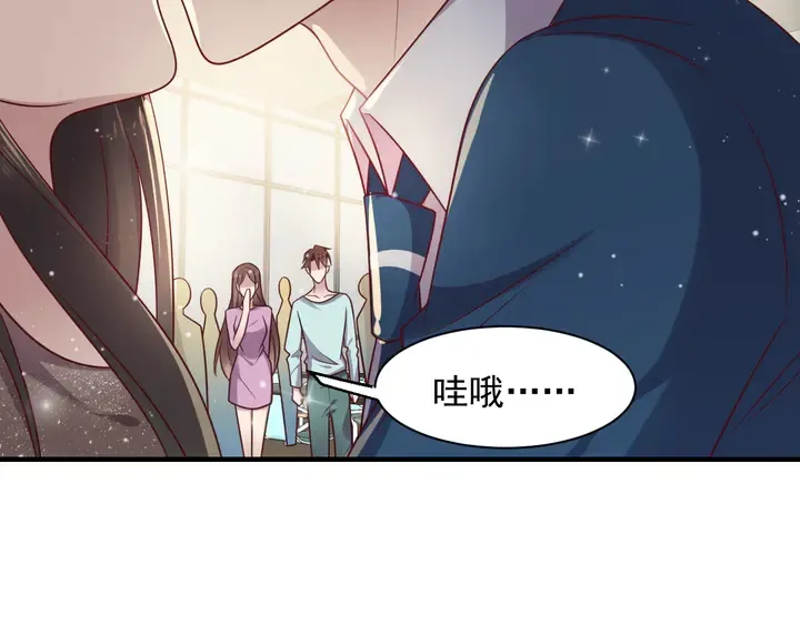 第146话 有情人眼中的情趣 第8页