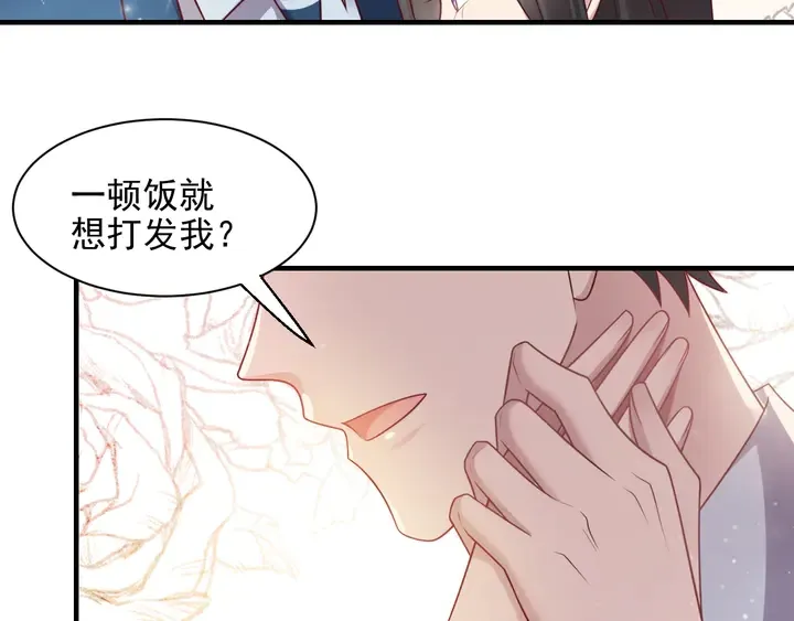 第146话 有情人眼中的情趣 第11页