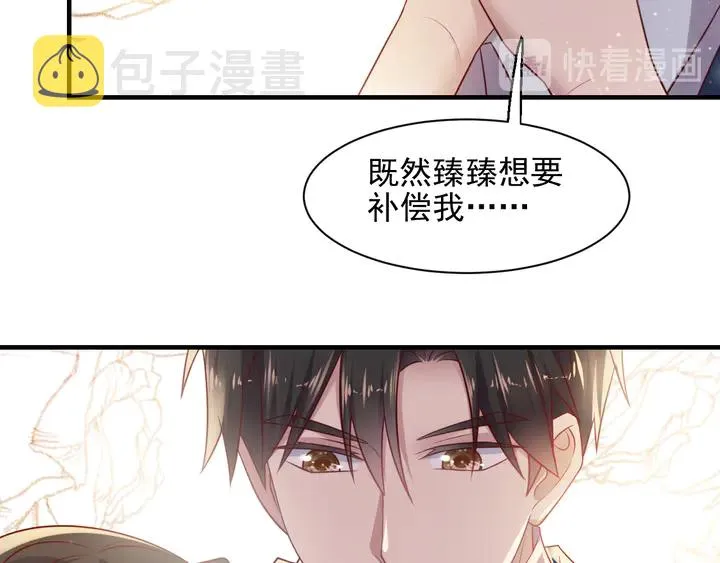 第146话 有情人眼中的情趣 第12页