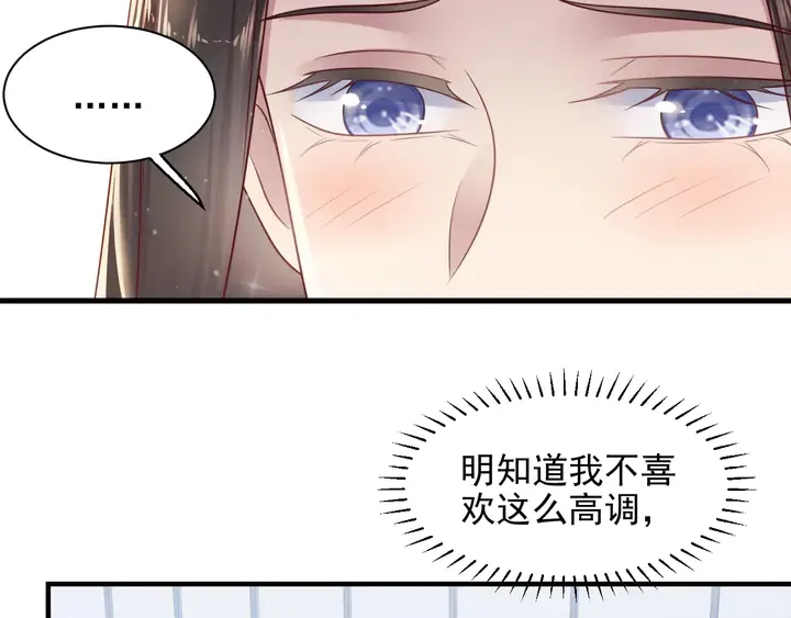 第146话 有情人眼中的情趣 第14页