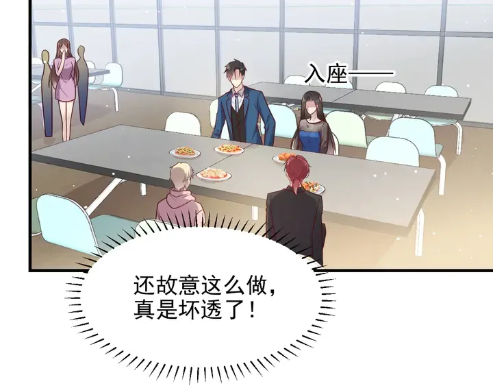 第146话 有情人眼中的情趣 第15页