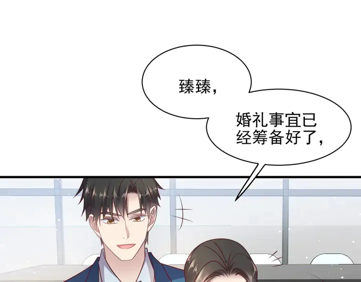 第146话 有情人眼中的情趣 第16页