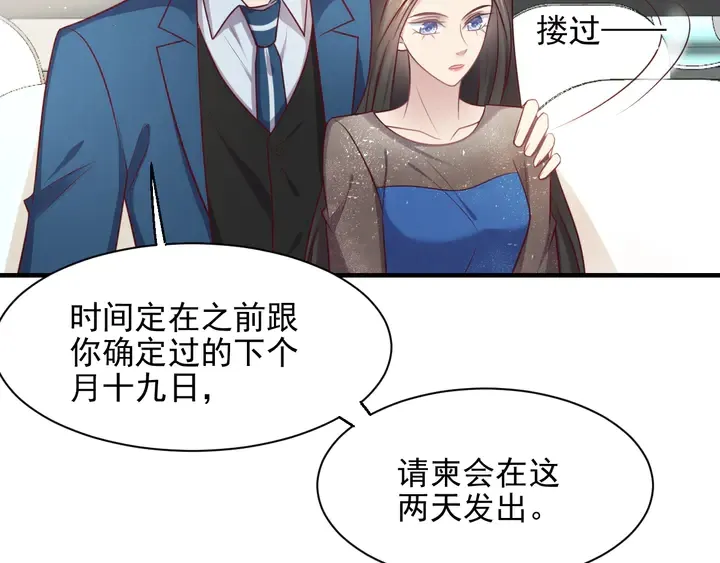 第146话 有情人眼中的情趣 第17页