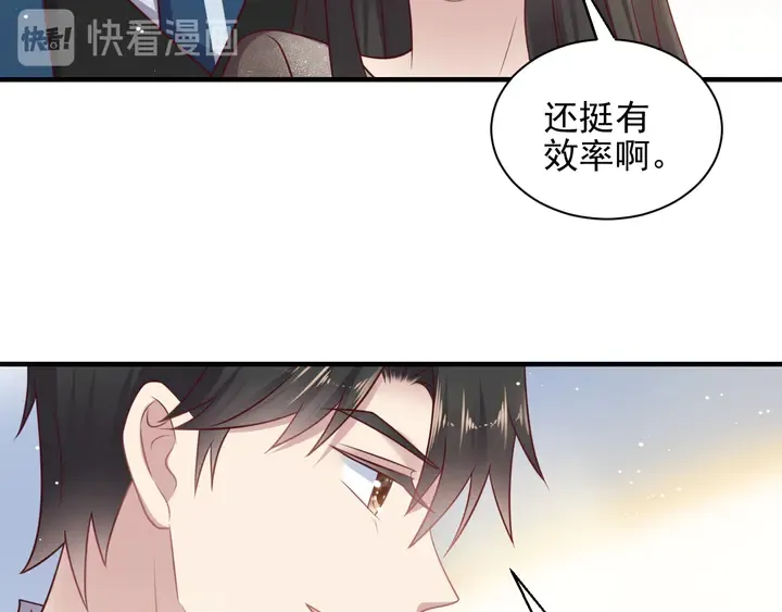 第146话 有情人眼中的情趣 第19页