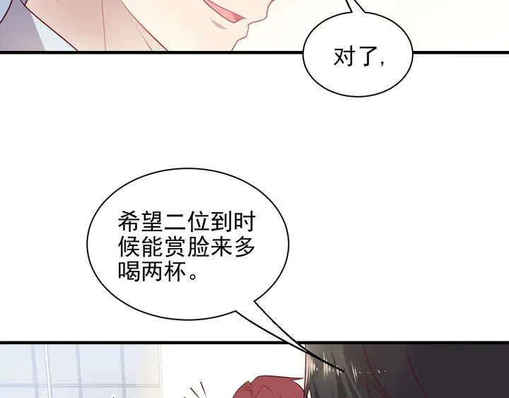 第146话 有情人眼中的情趣 第20页