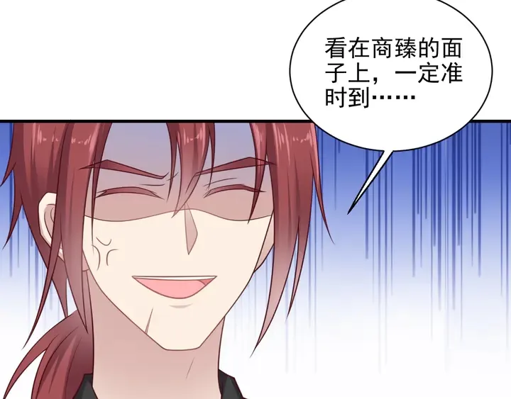 第146话 有情人眼中的情趣 第22页