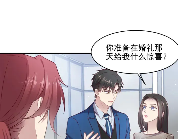 第146话 有情人眼中的情趣 第24页