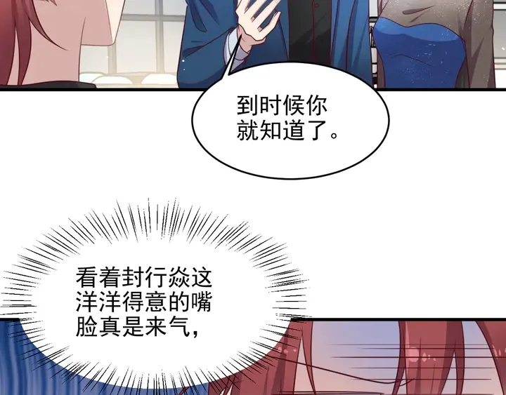 第146话 有情人眼中的情趣 第25页
