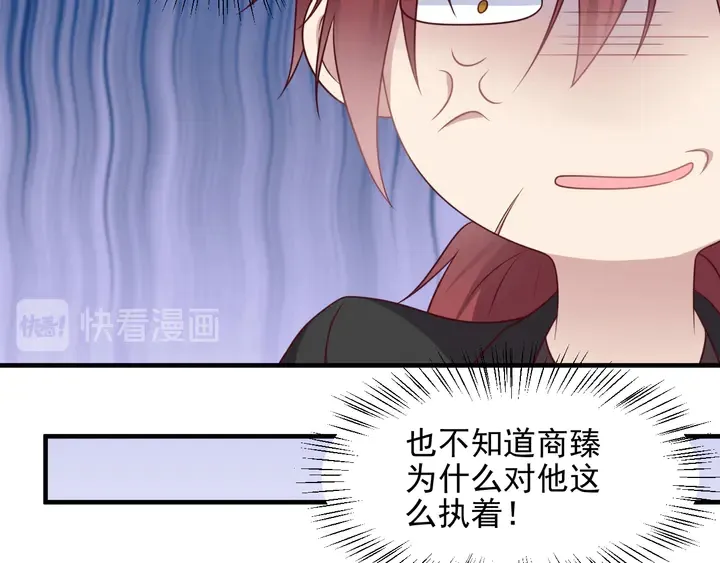 第146话 有情人眼中的情趣 第26页