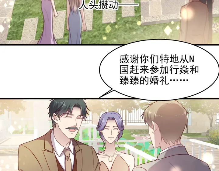 第146话 有情人眼中的情趣 第29页
