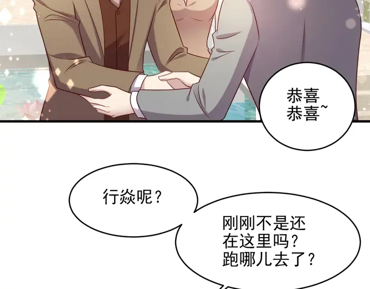 第146话 有情人眼中的情趣 第30页