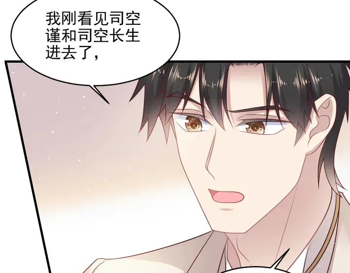 第146话 有情人眼中的情趣 第34页