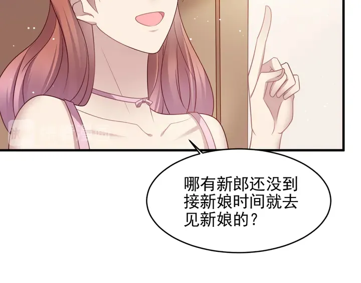 第146话 有情人眼中的情趣 第36页