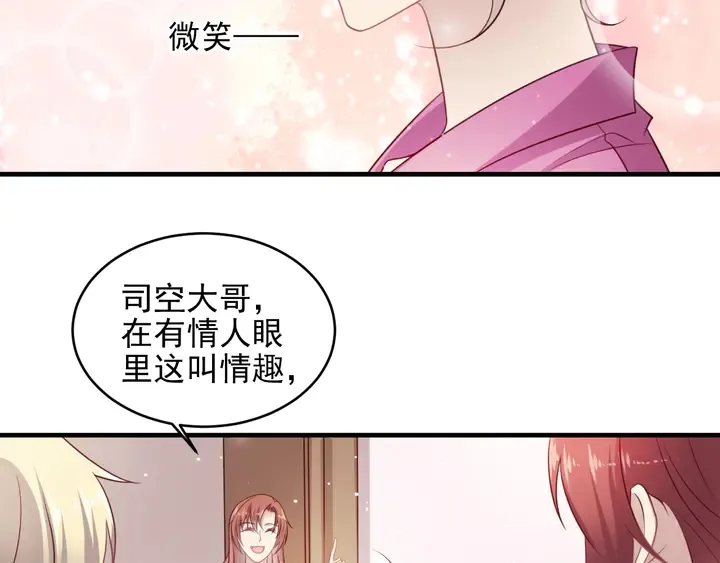第146话 有情人眼中的情趣 第40页
