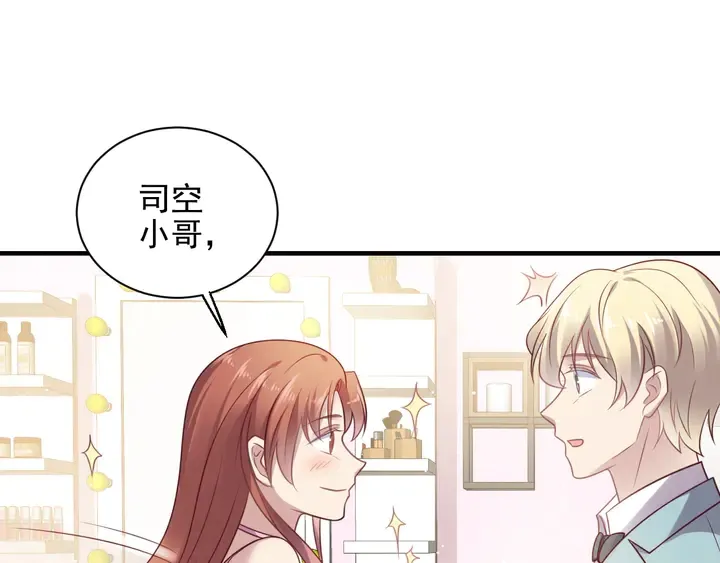 第146话 有情人眼中的情趣 第43页