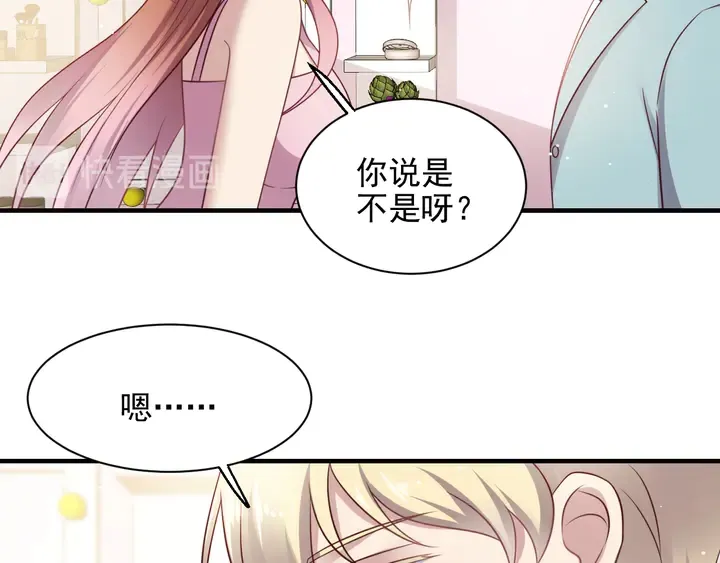 第146话 有情人眼中的情趣 第44页