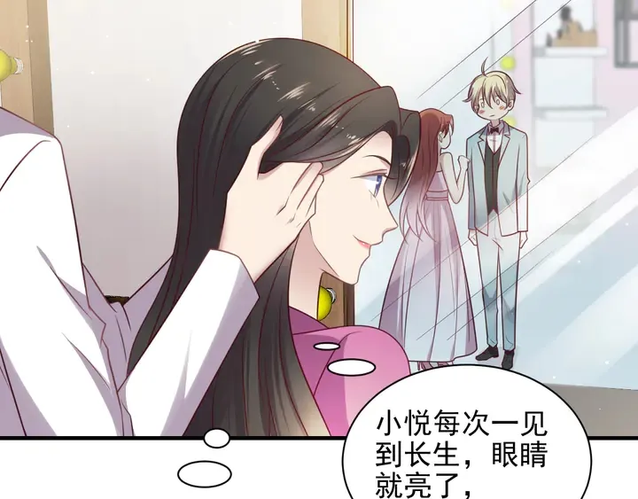 第146话 有情人眼中的情趣 第46页