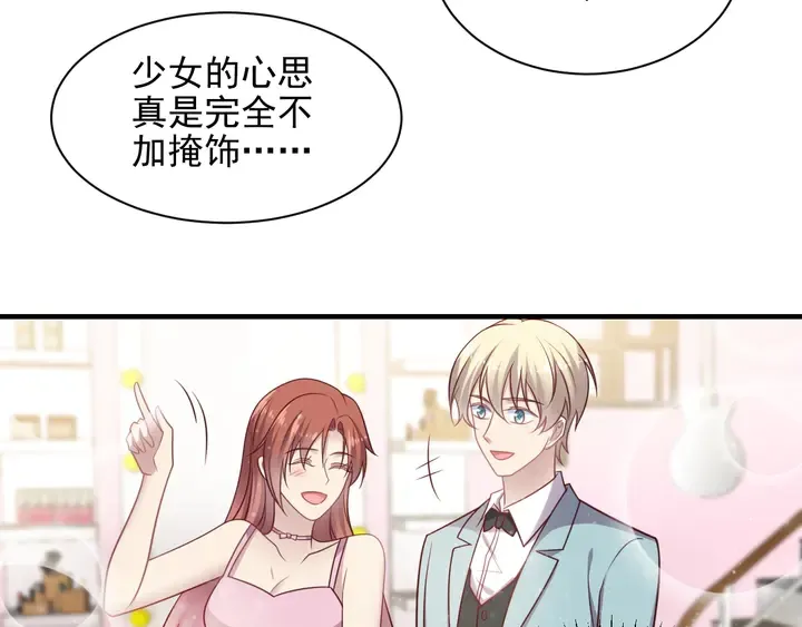 第146话 有情人眼中的情趣 第47页
